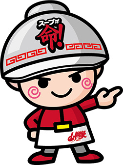 スープは命!